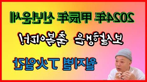 丁火 2024